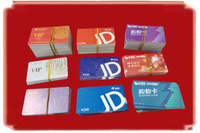 泰安烟酒回收JD购物卡.jpg